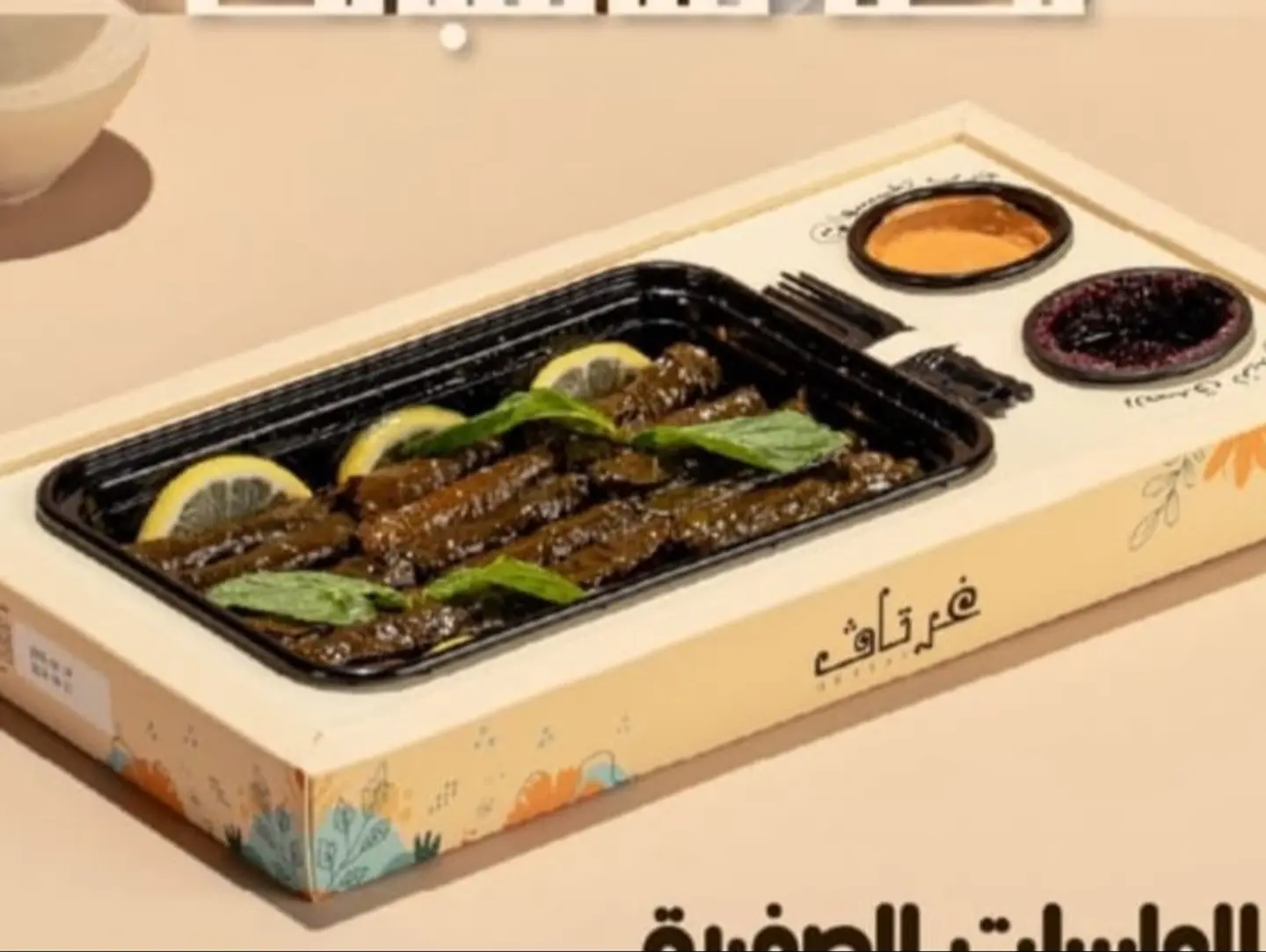 ورق عنب غرتاف كلاسيك كبير