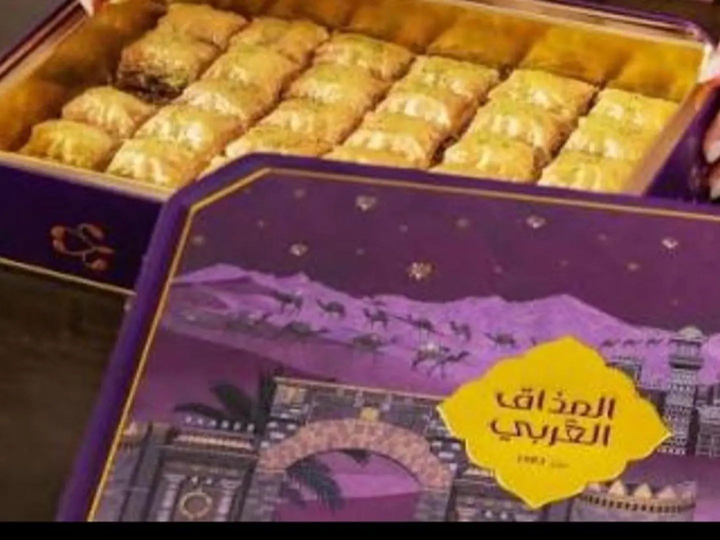 بقلاوة المذاق العربى مكعبات حجم كبير