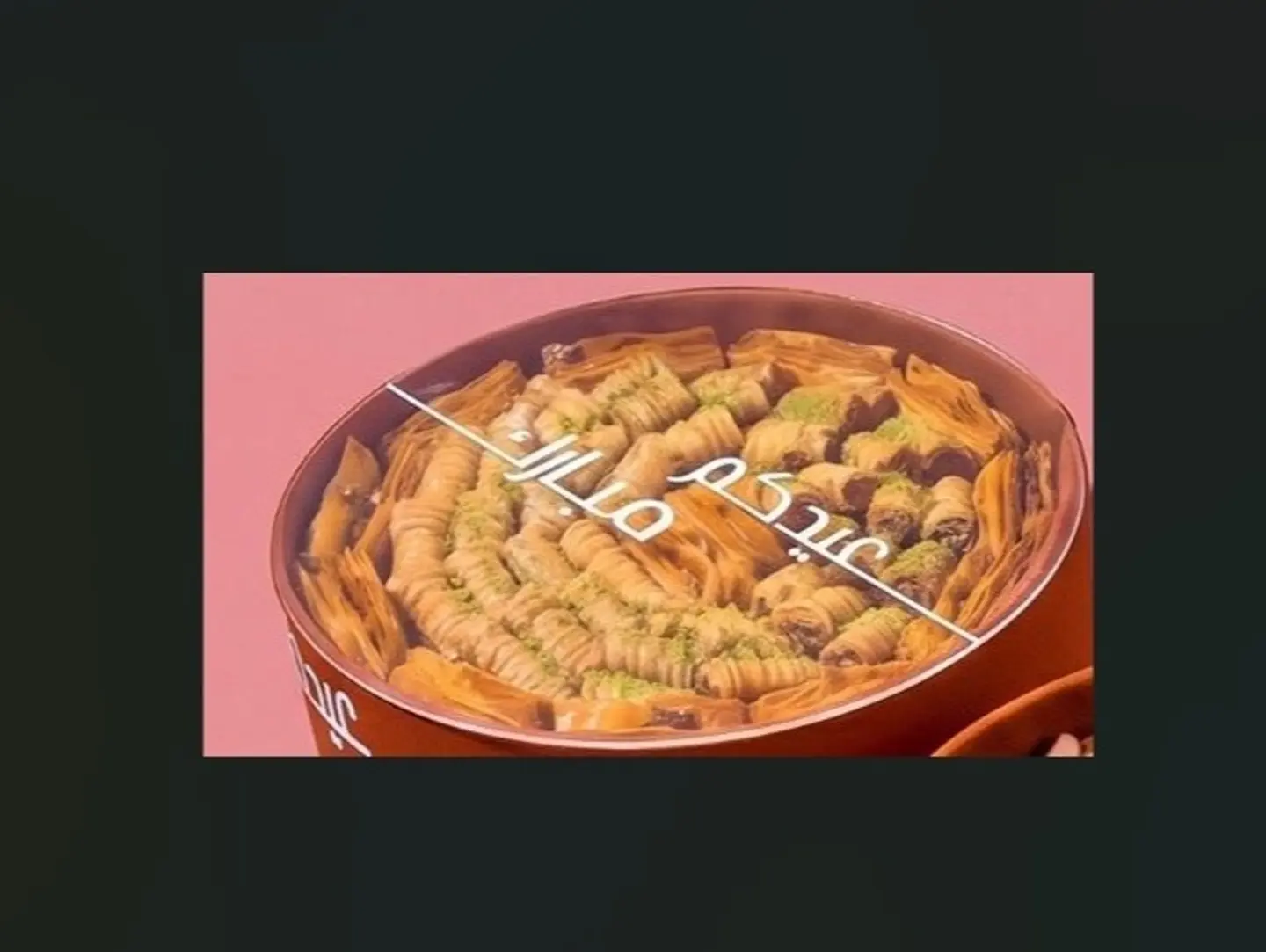 Small Eid Baklava Tray 006026
