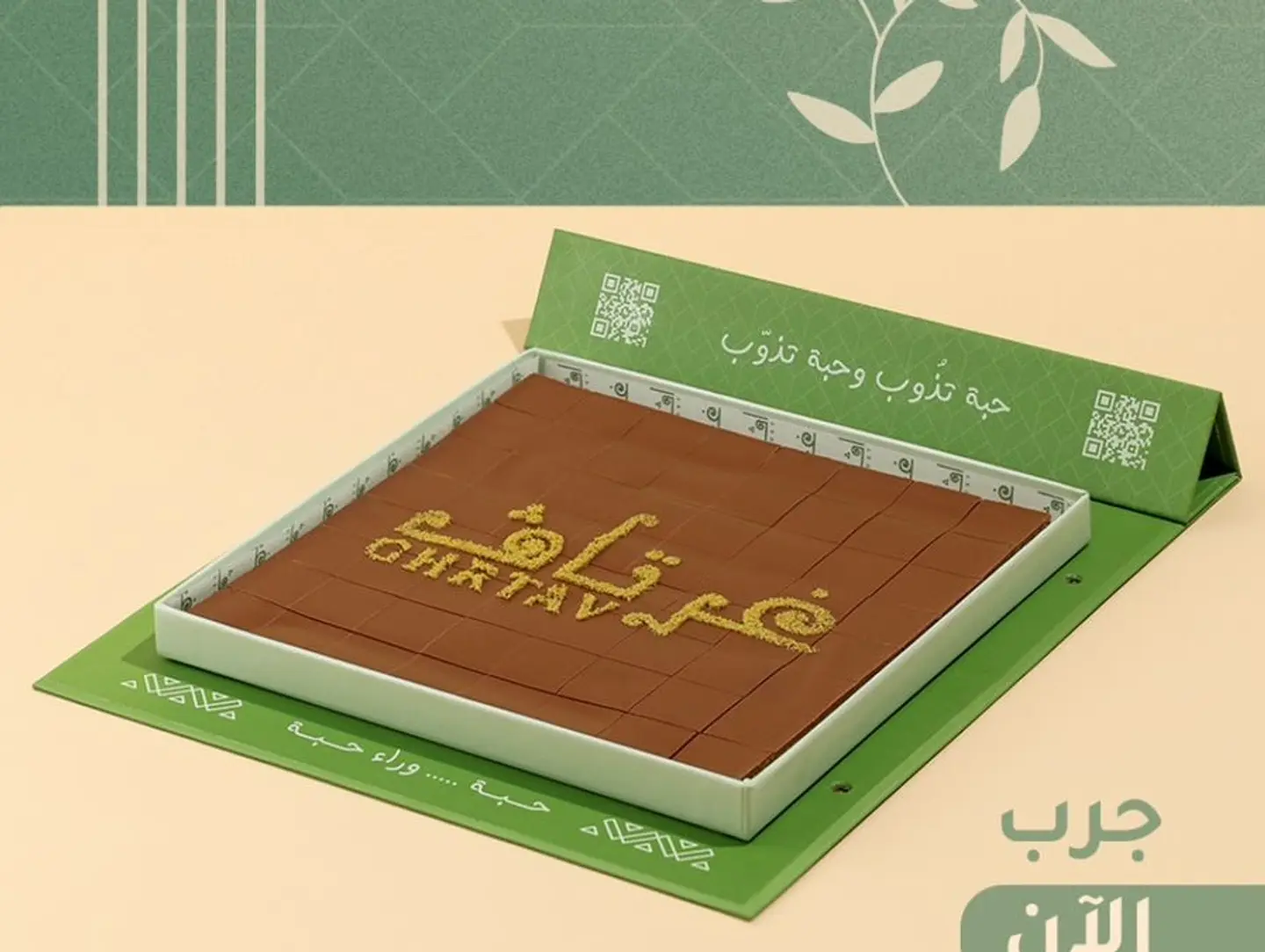 بستاشيو غرتاف