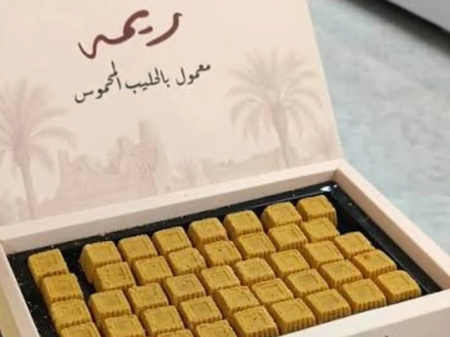 معمول ريمى بالحليب المحموس