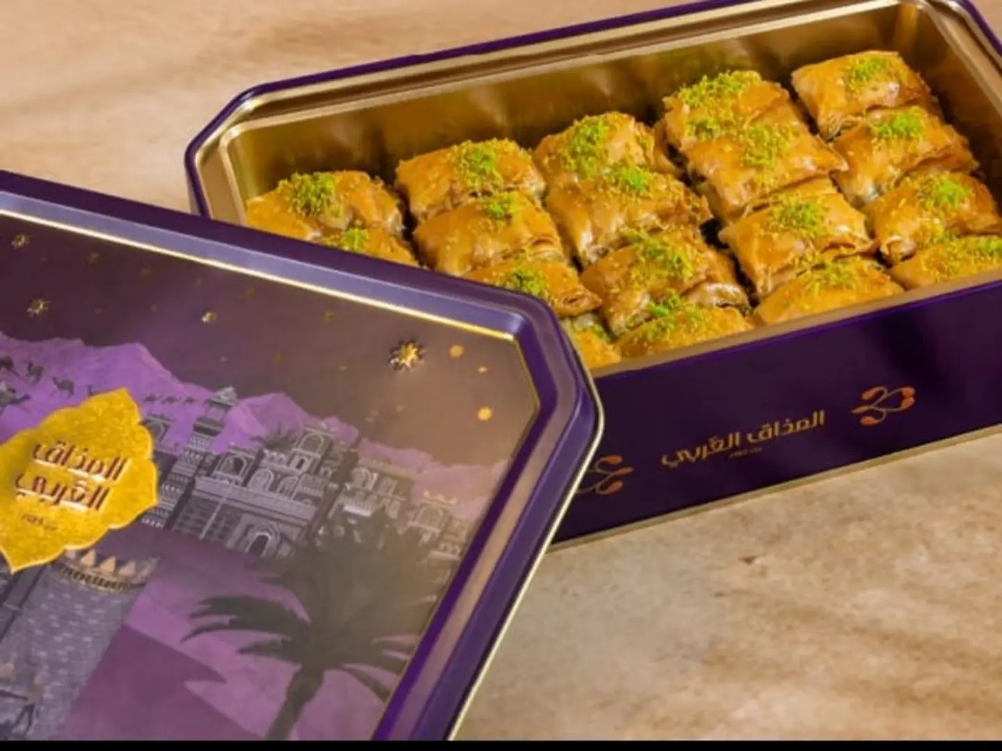 بقلاوة مكعبات المذاق العربى حجم صغير