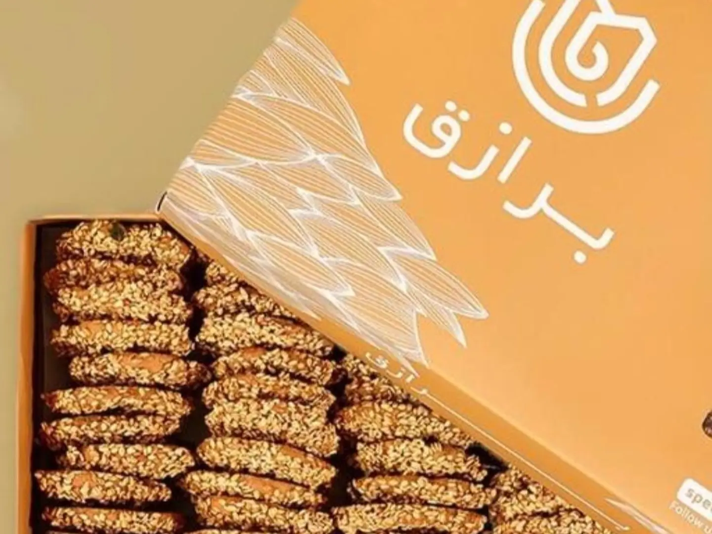 بسكوت برازاق المميز