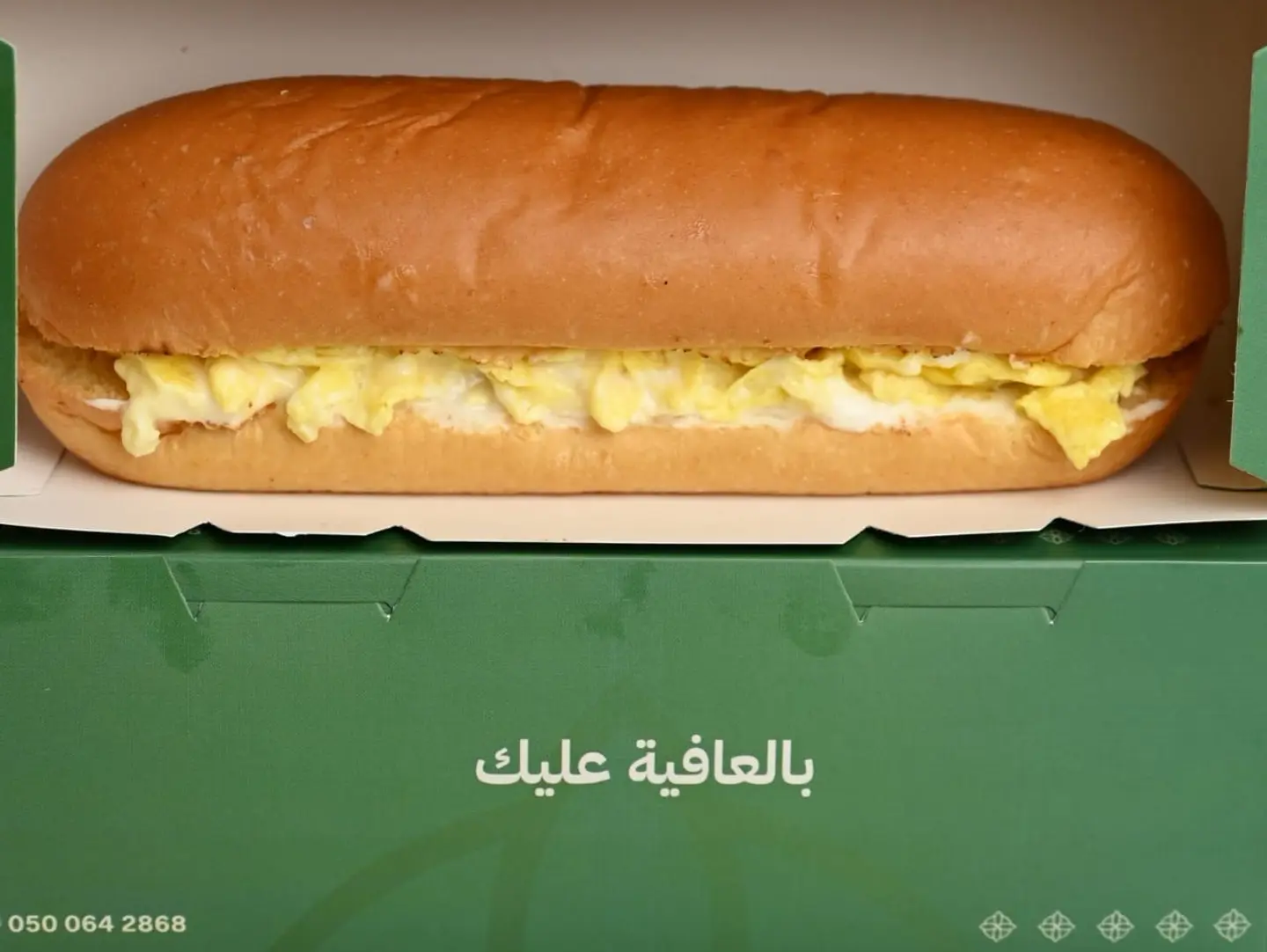 صامولي بيض بالجبن