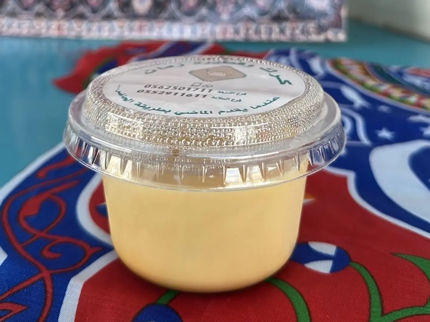 حلى كريم كراميل