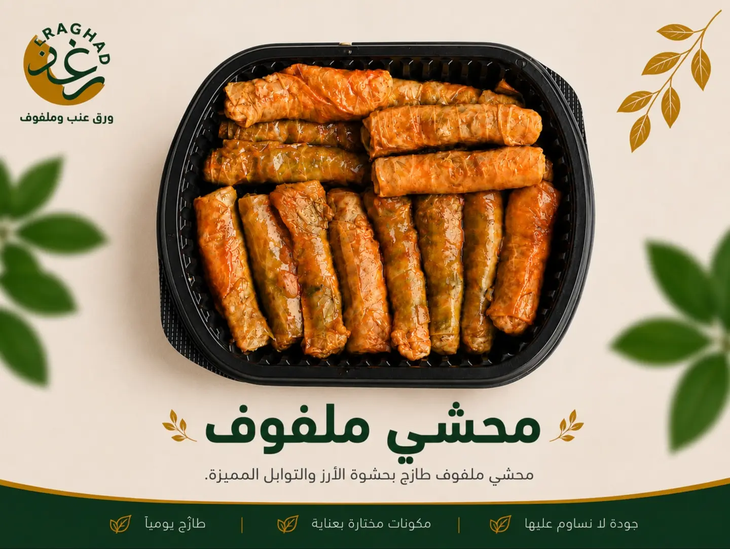 Cabbage Roll - 7 Pieces