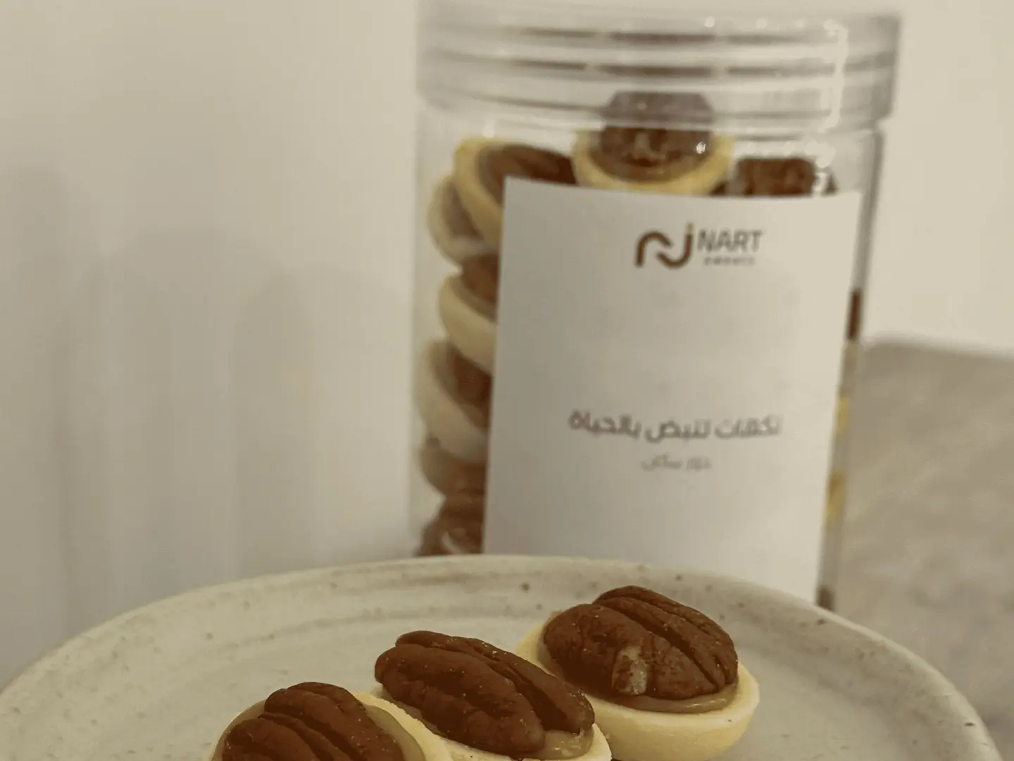 جوزيه (عين الجمل)