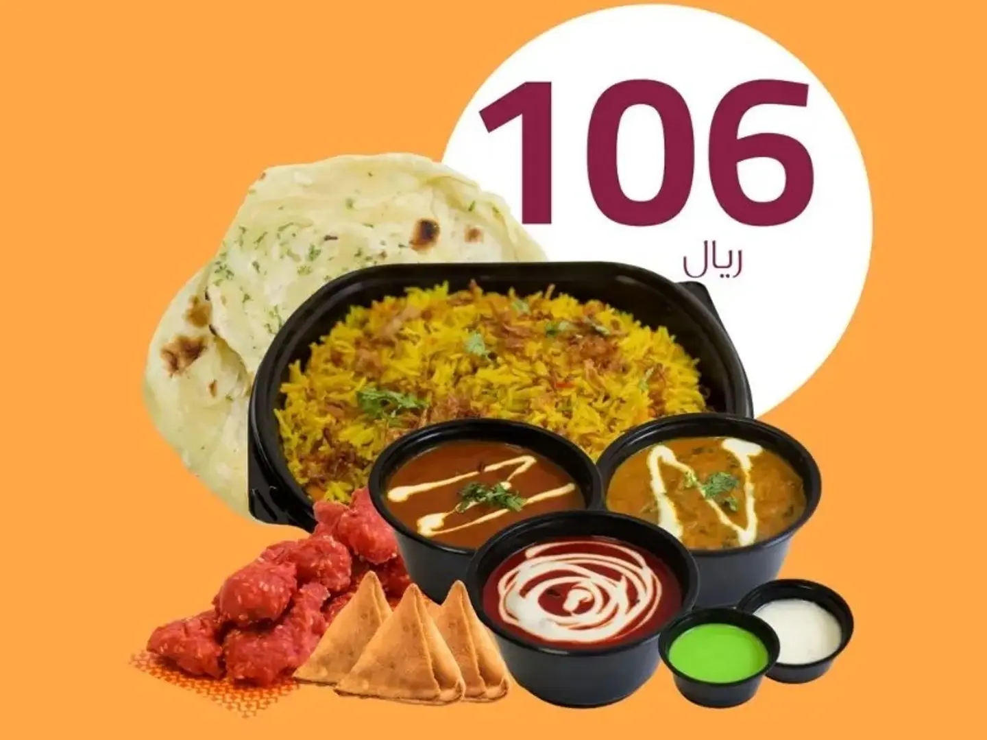 مهراجا كومبو