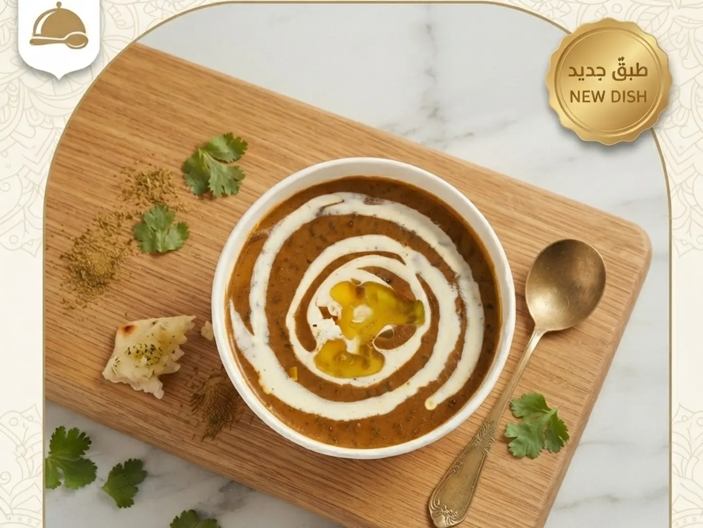 Dal Makhani