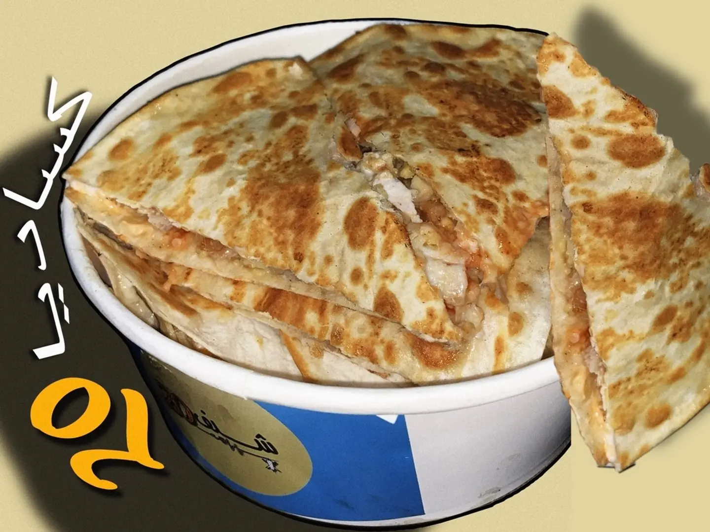Chicken Quesadilla