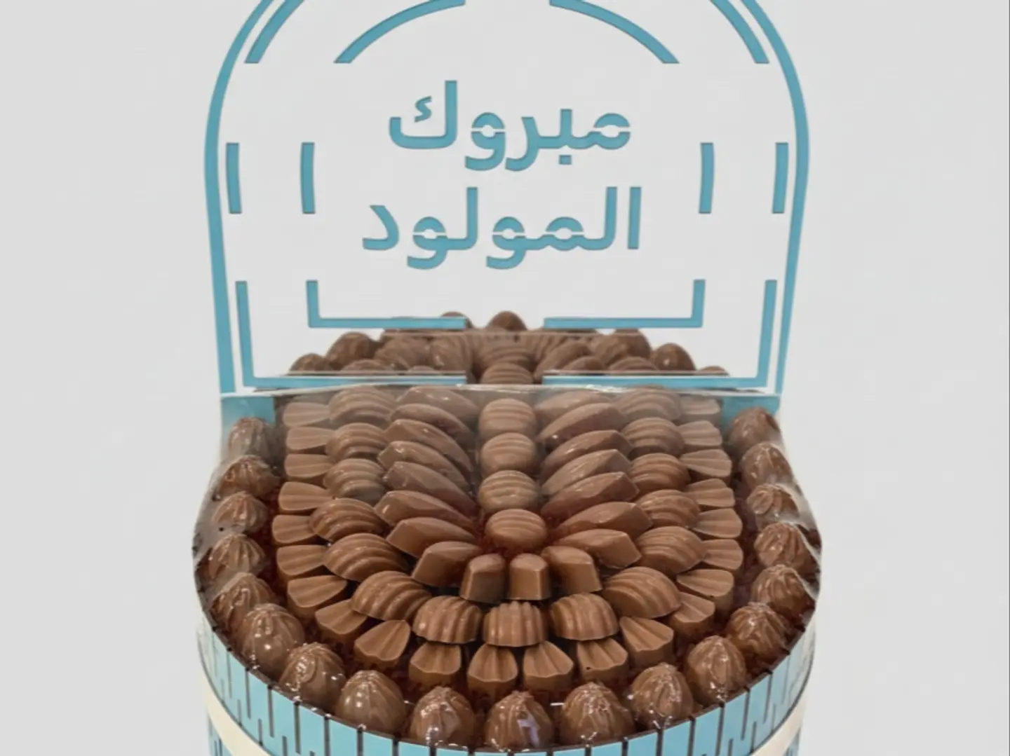 صينية مبروك المولود