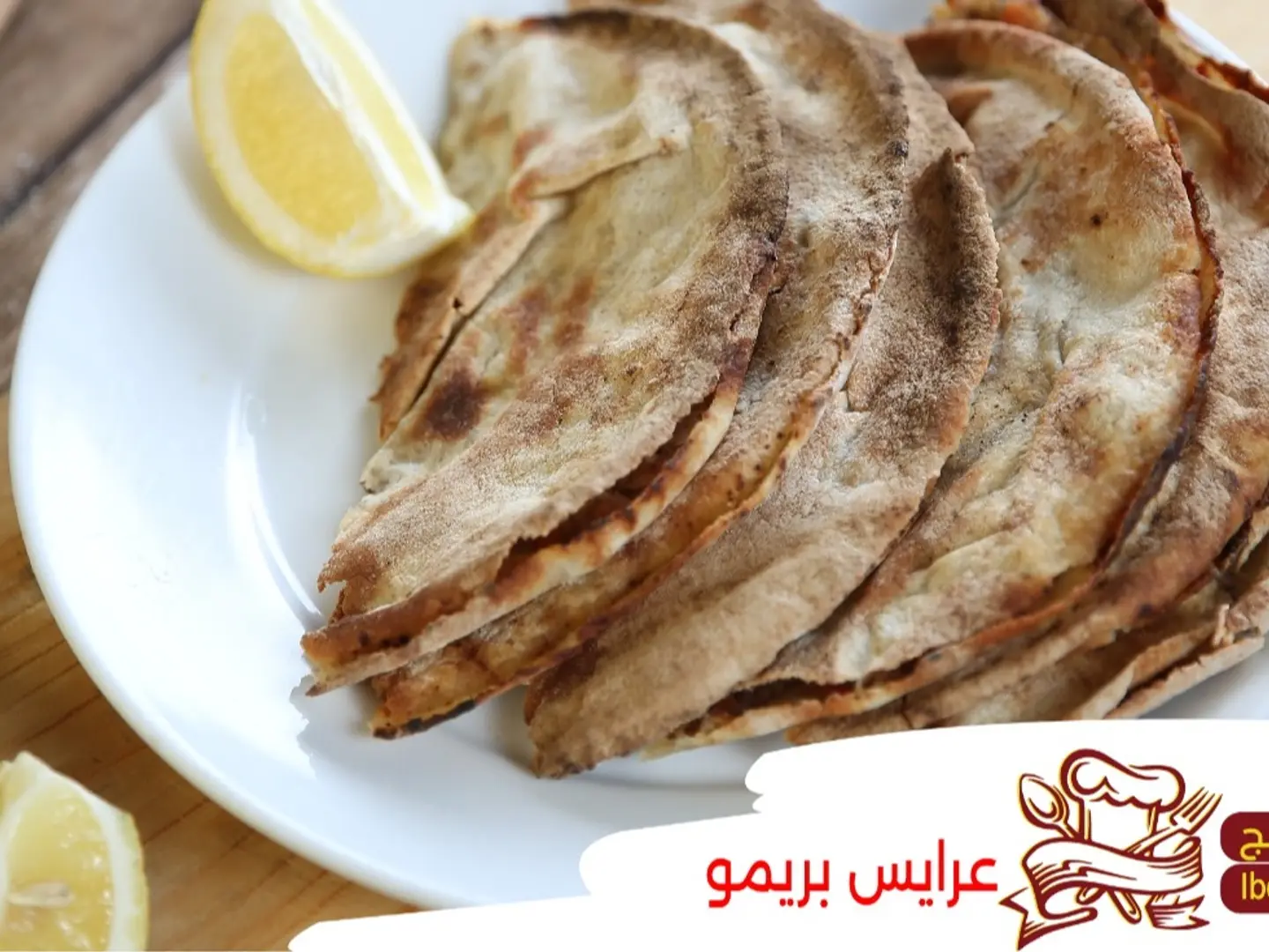 عرايس بريمو