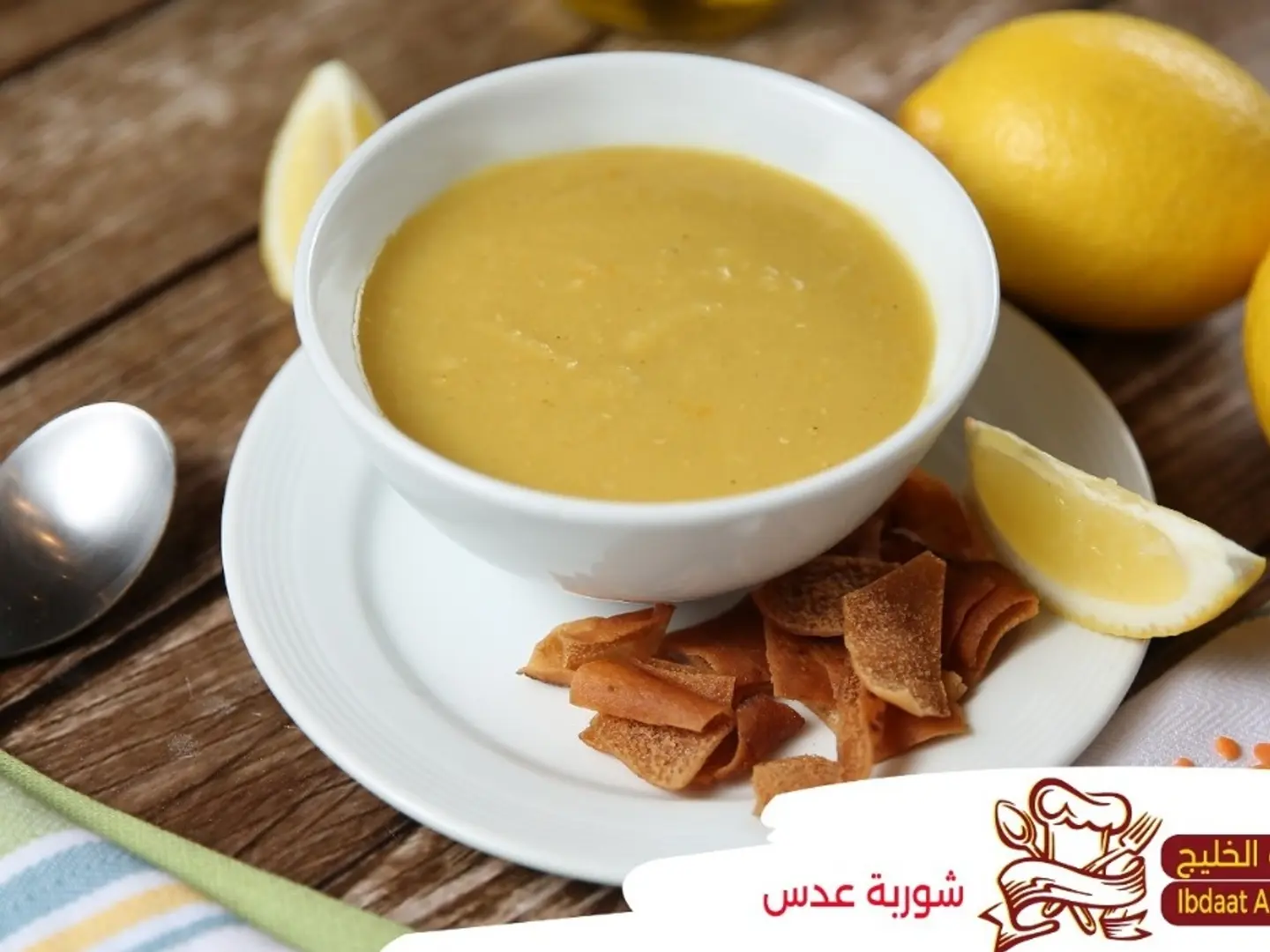 شوربة العدس