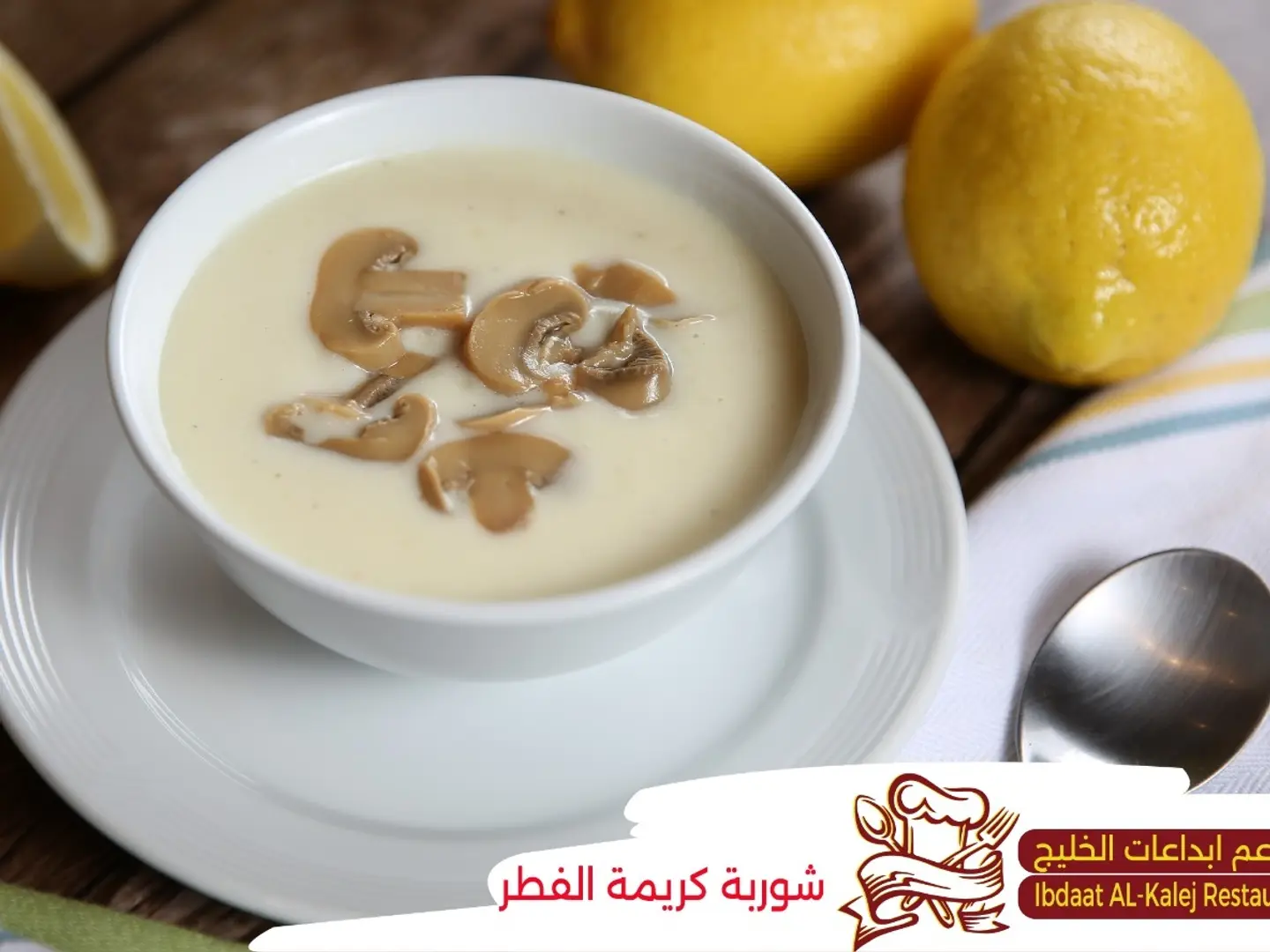 Creamy Mushroom Soup