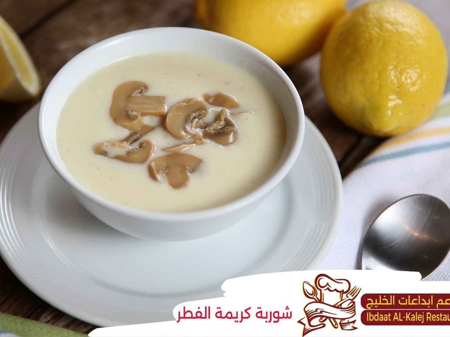 شوربة كريمة فطر