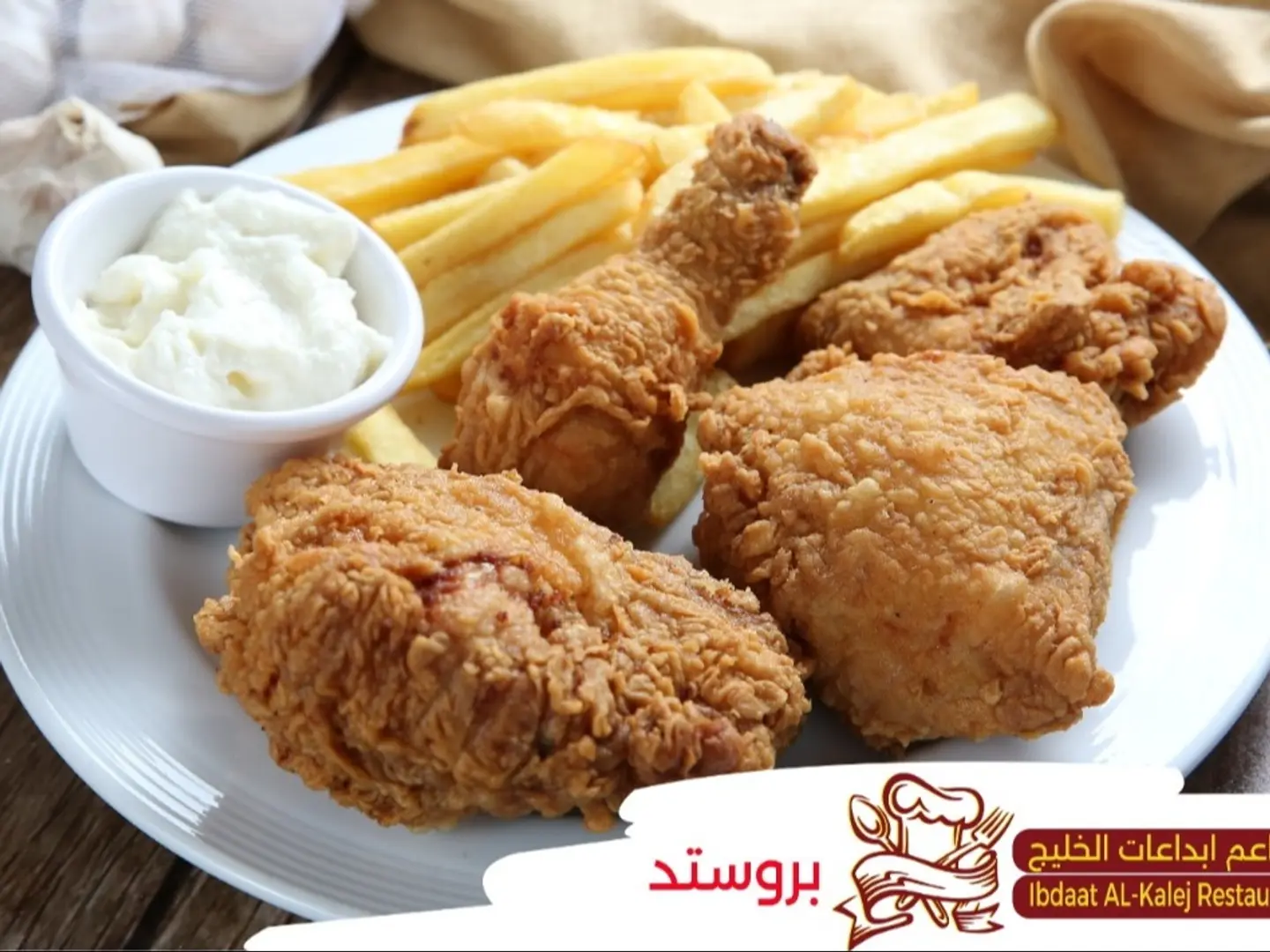 بروستد حار 4 قطع