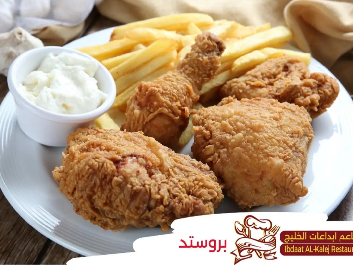 بروستد 8 قطع