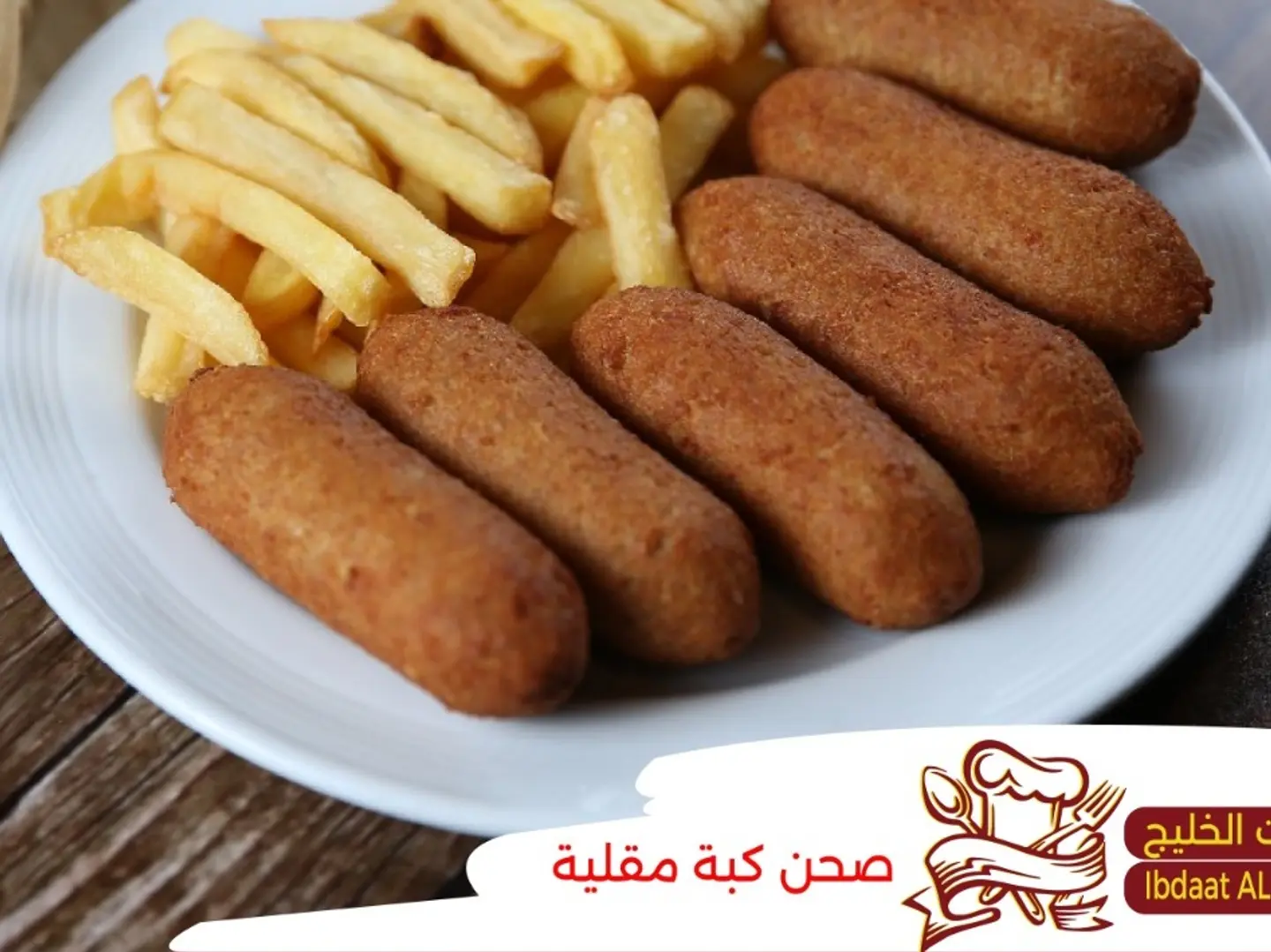 كبة مقلية 6 حبات