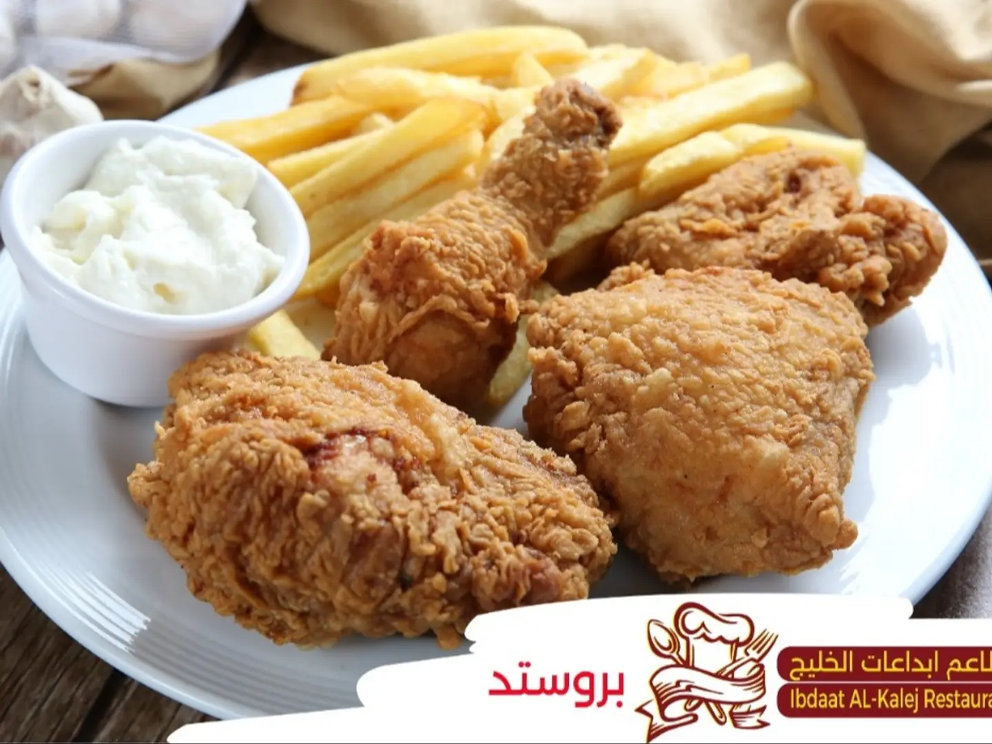 بروستد 4 قطع