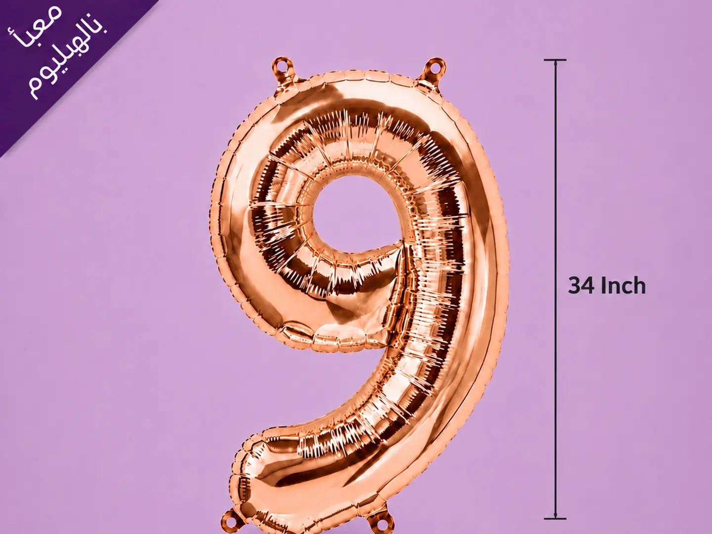 Rose Gold Numbers Balloons