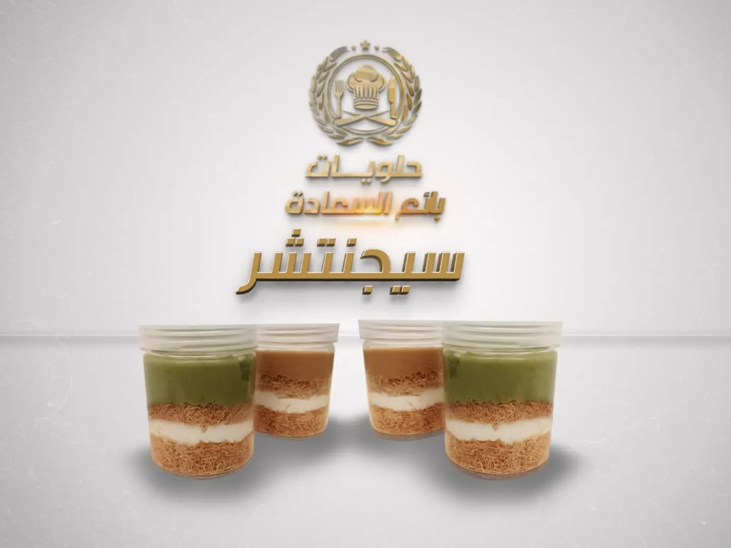 سيجنتشر كنافة