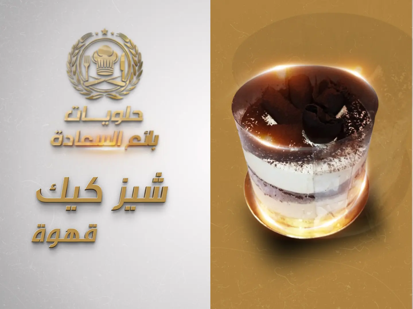 شيز كيك القهوه