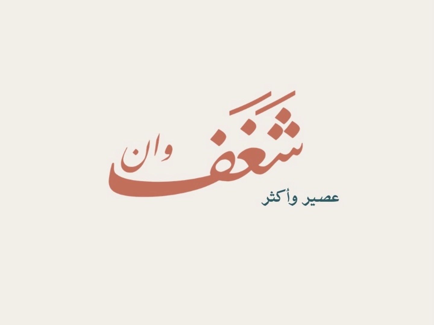 ميلك شيك فراولة
