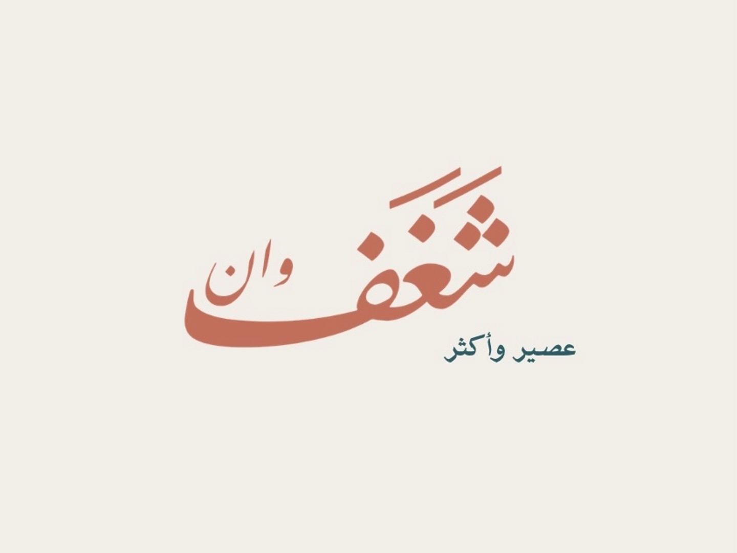 ميلك شيك مانجو