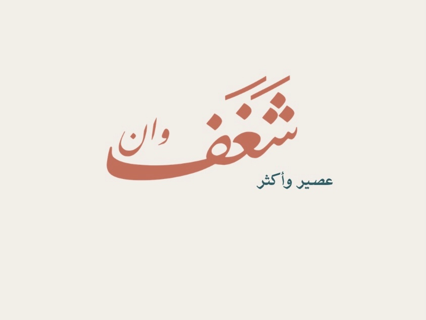 ميلك شيك أوريو