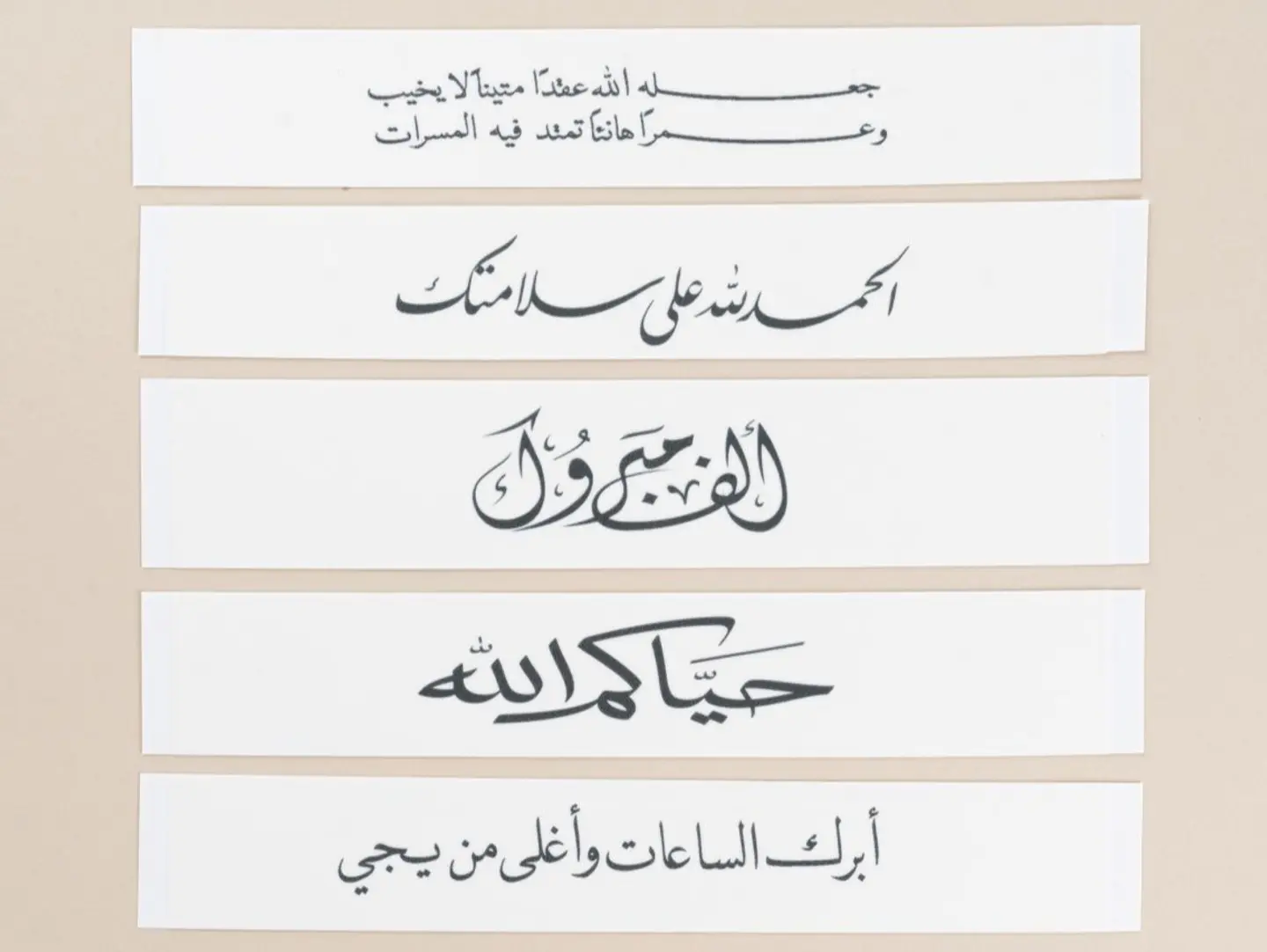 شرايط سكر - أبرك الساعات وأغلى من يجي