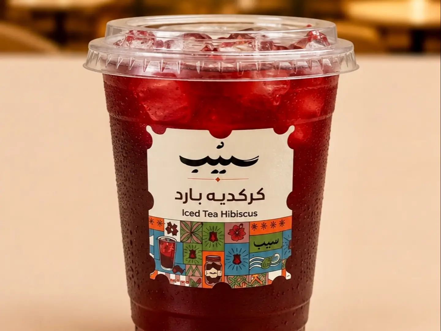 ايس تي كركديه