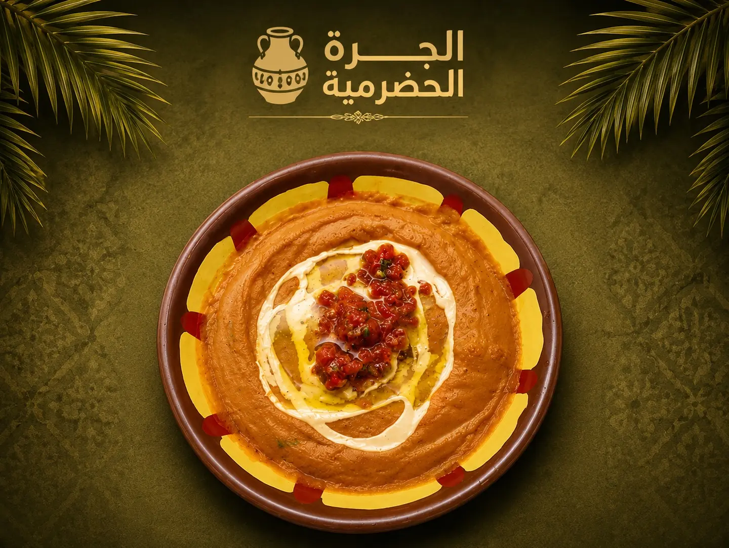Glabah Foul With Olive Oil