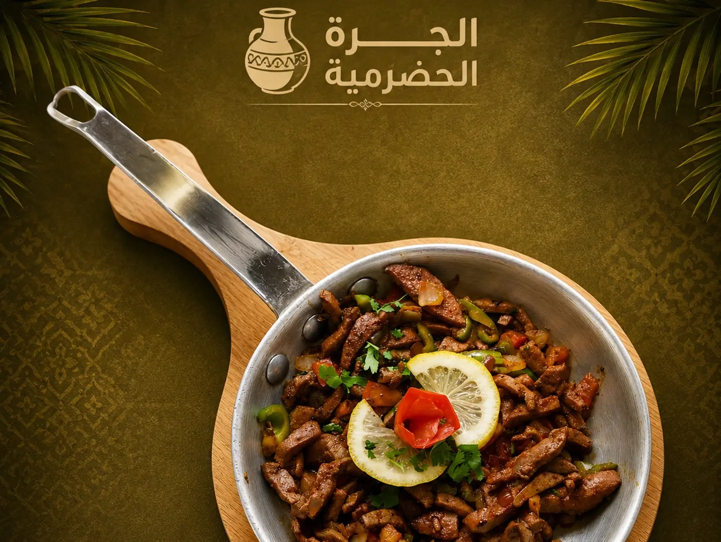 Lamb Tgateea