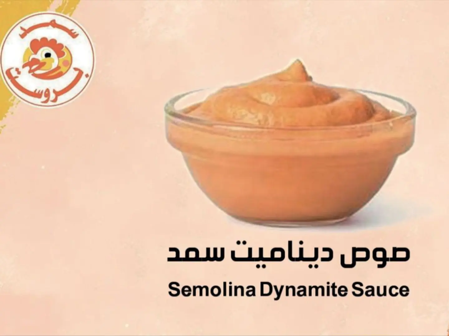 كوكتيل حار