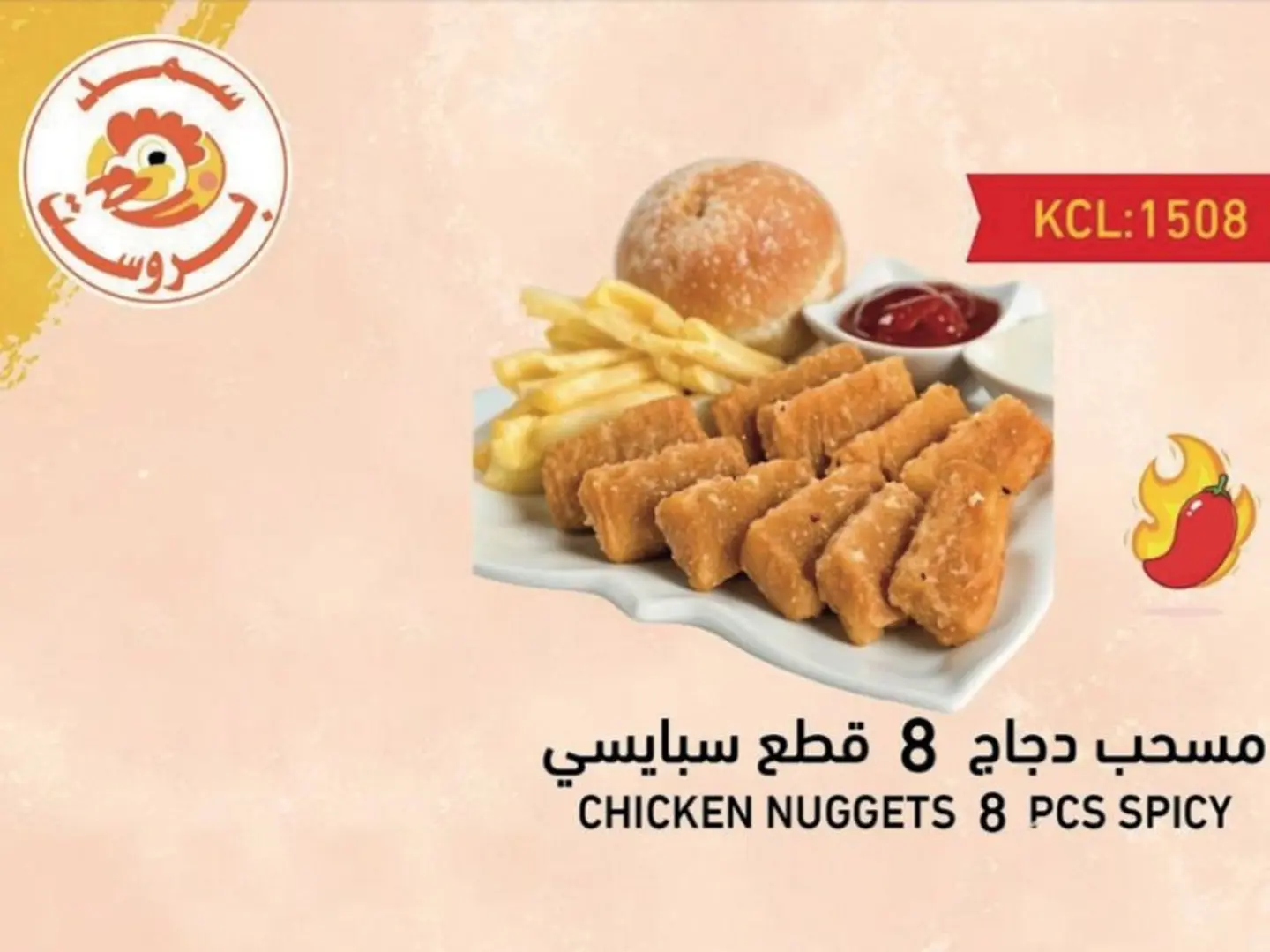 مسحب حراق