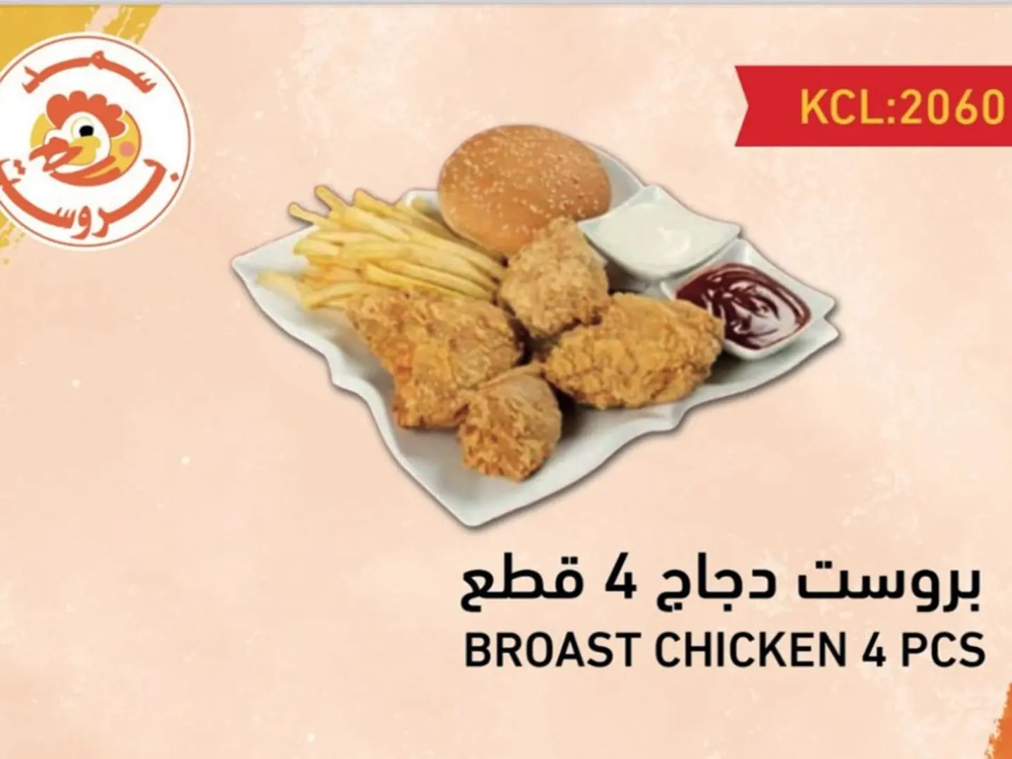 بروست عادي