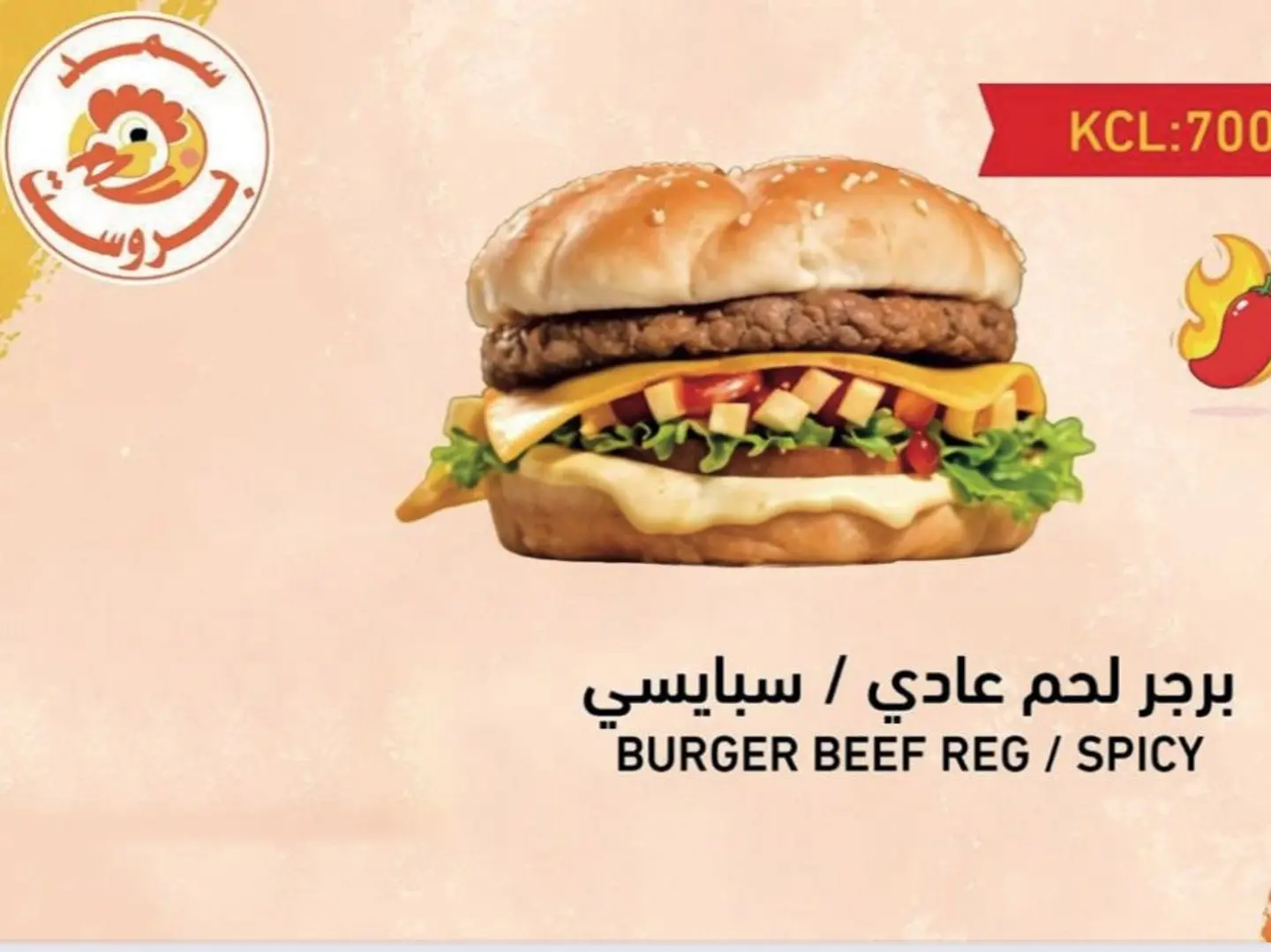 برجر لحم عادي
