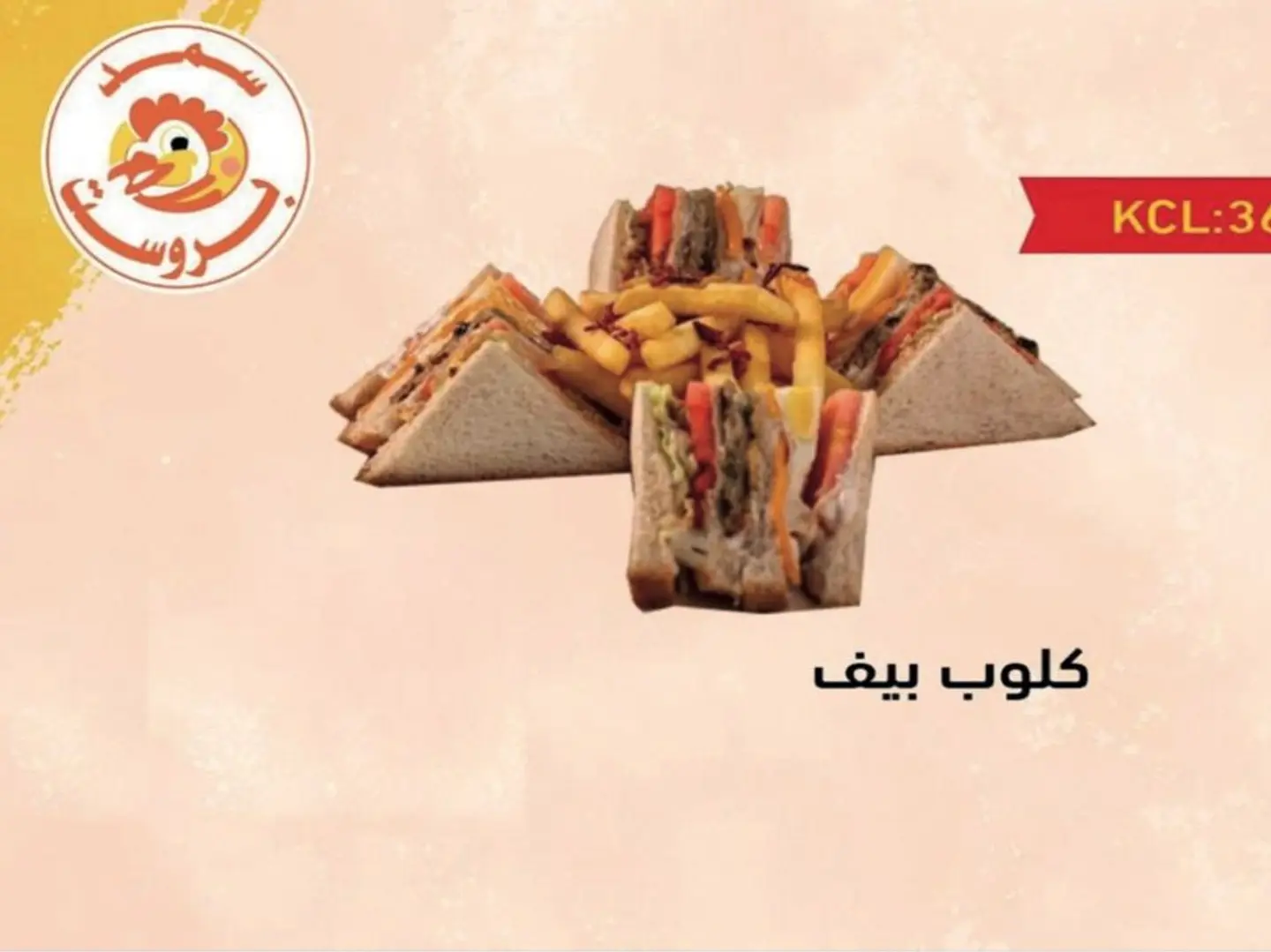 كلوب لحم