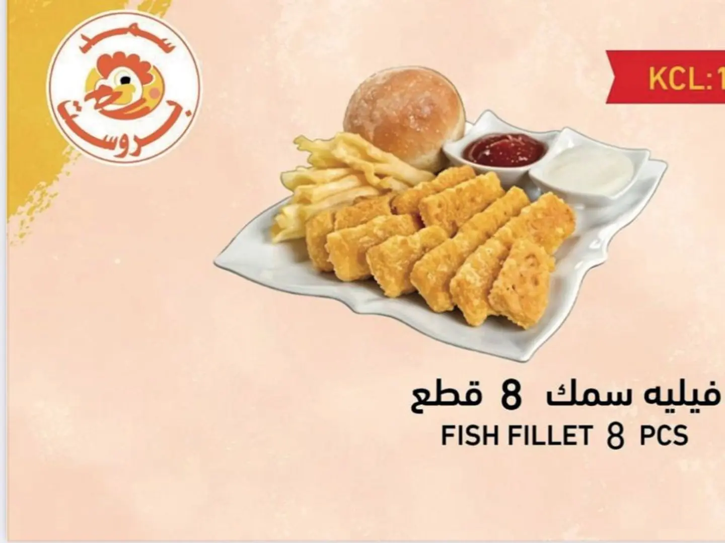 مسحب فيليه سمك عادي