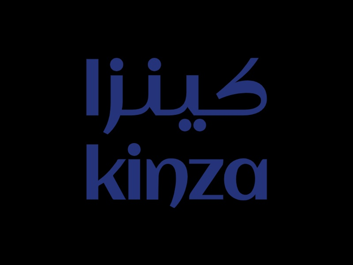 كينزا