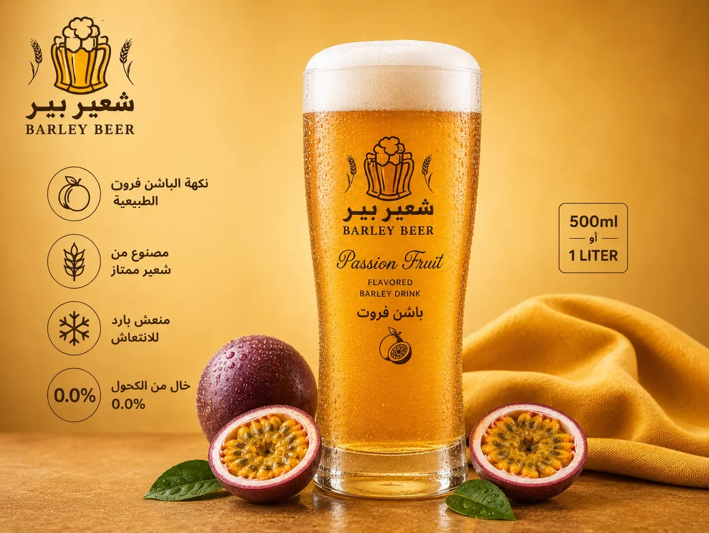 Passion Fruit - 0.5 Liter