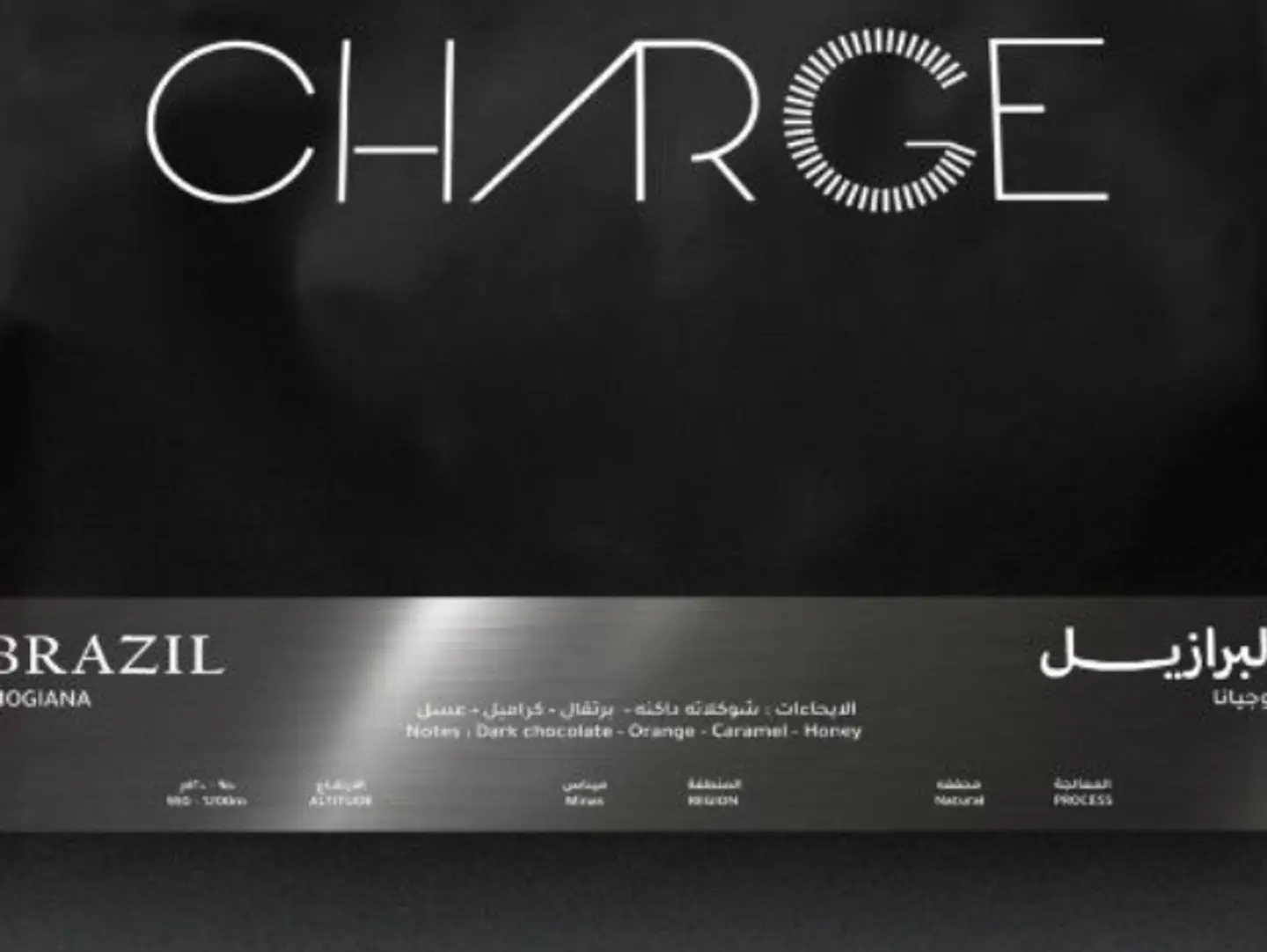 البرازيل موجيانا250غ