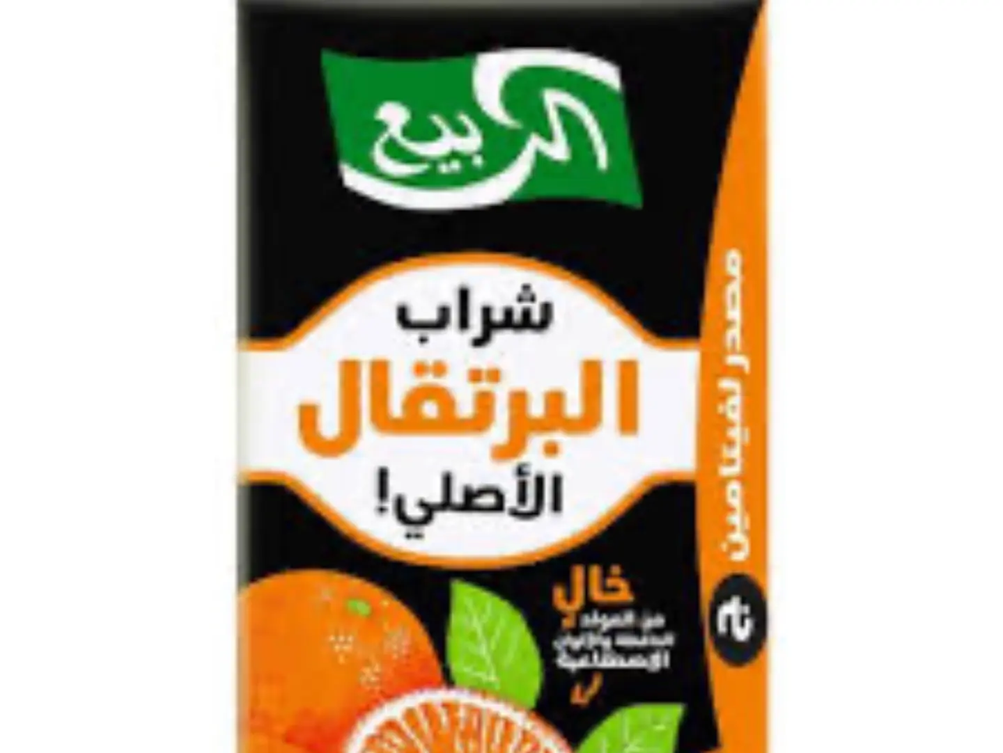 عصير ربيع