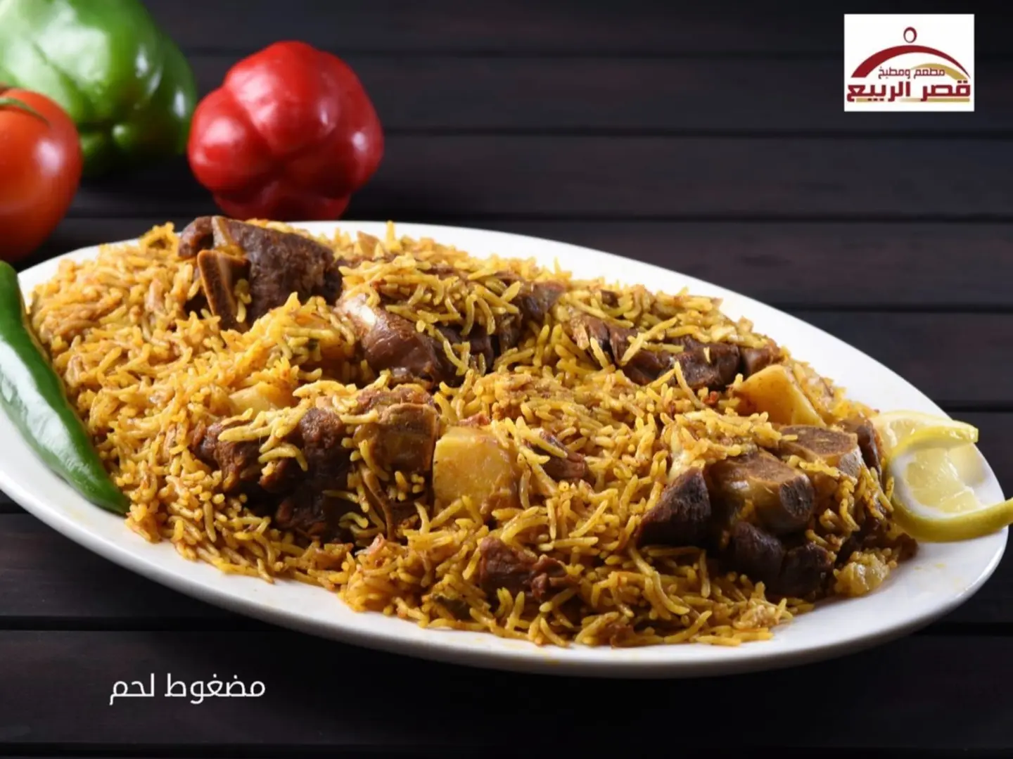 مضغوط لحم بقر