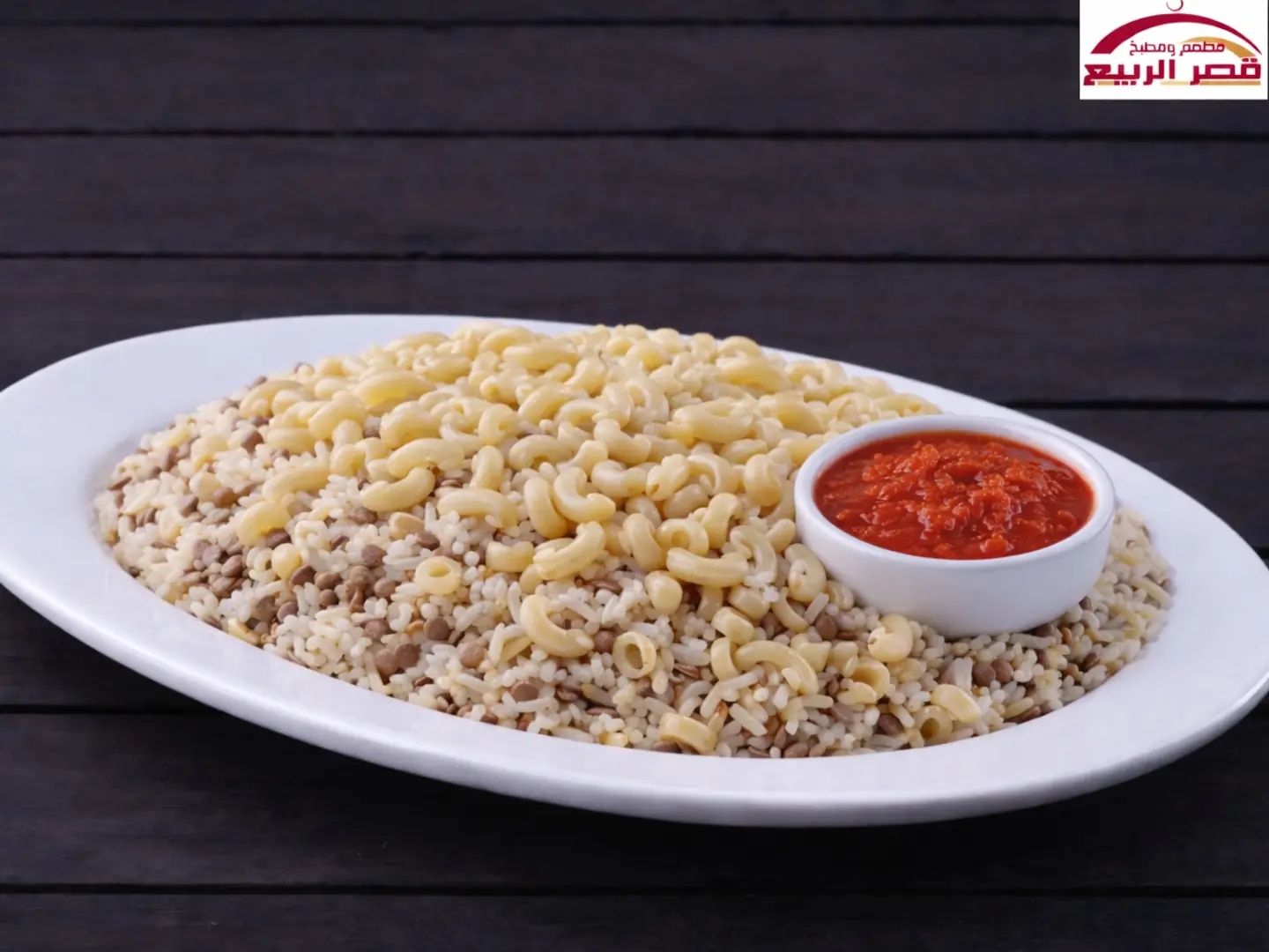 صحن معكرونة