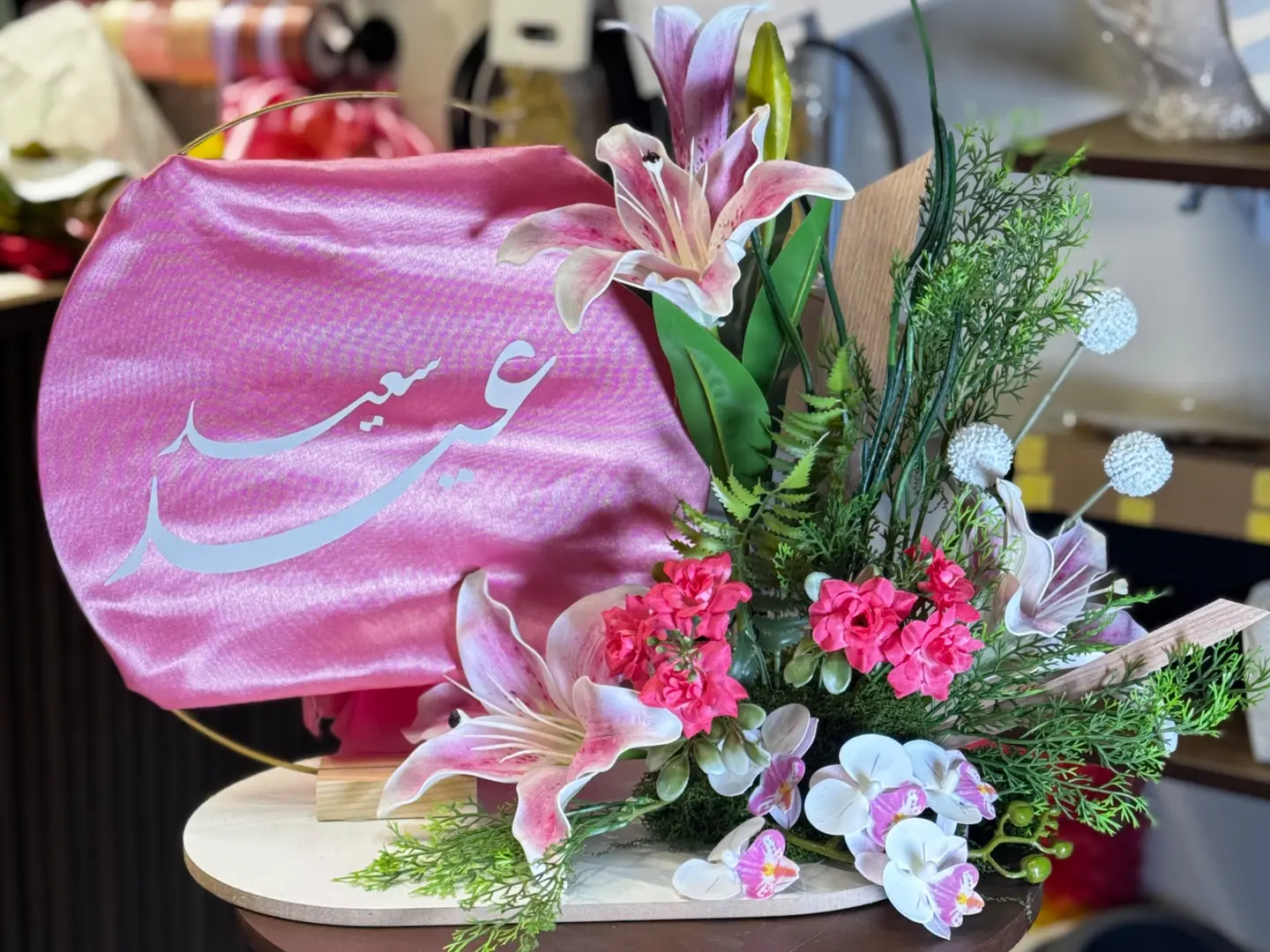 فازة ورد العيد