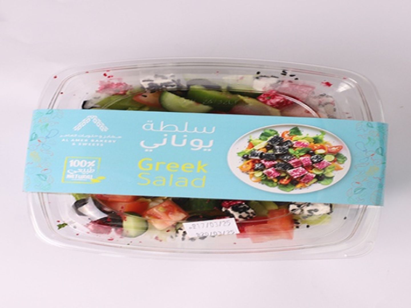 سلطة يونانية - السلطات
