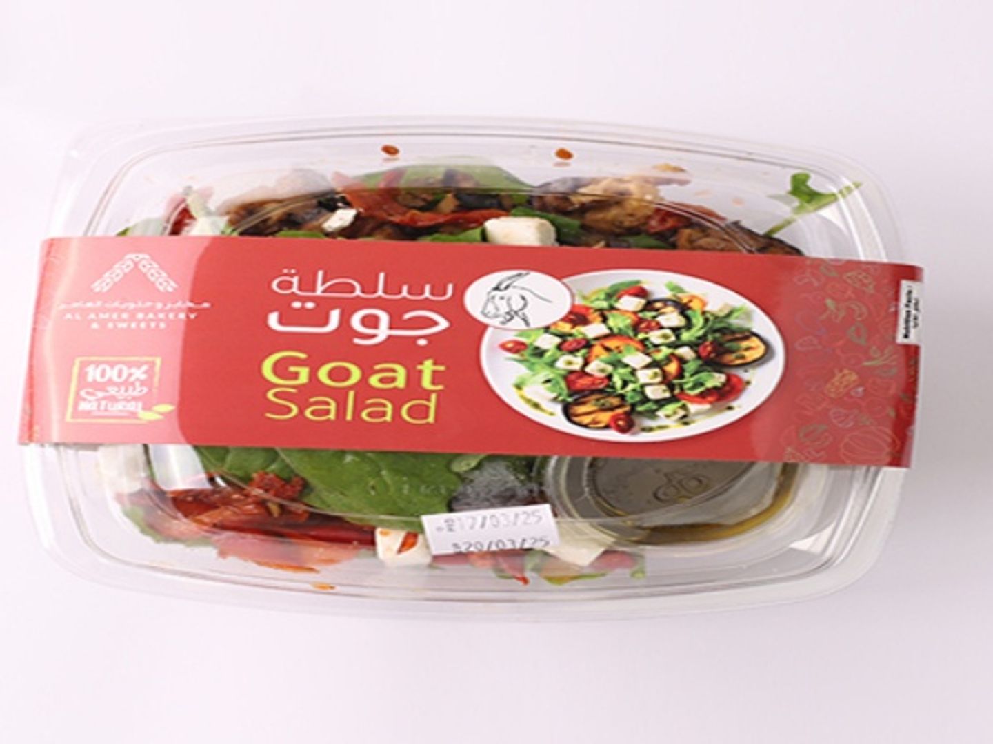 سلطة جوت تشيز - السلطات