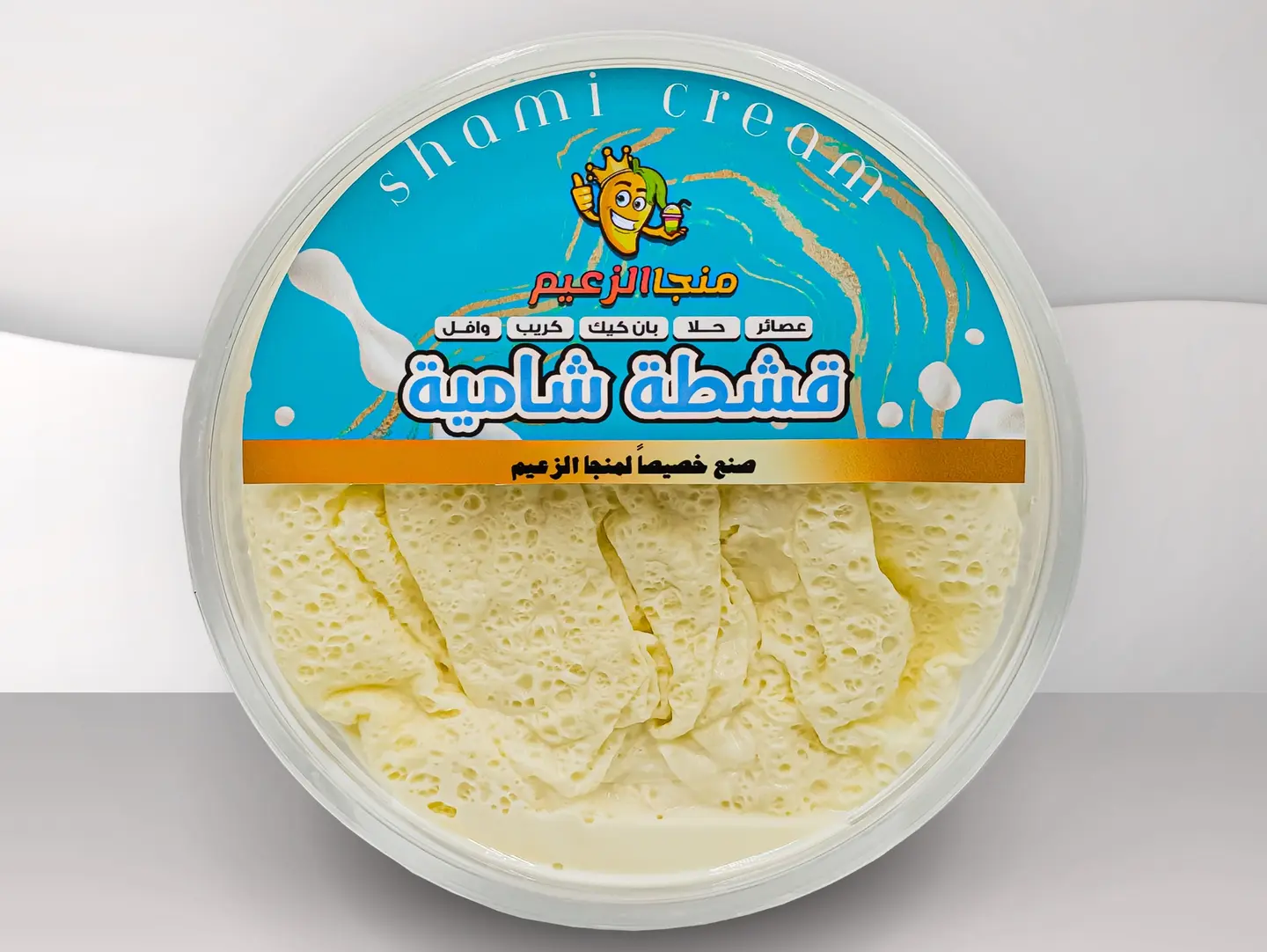 قشطة شامية نص كيلو