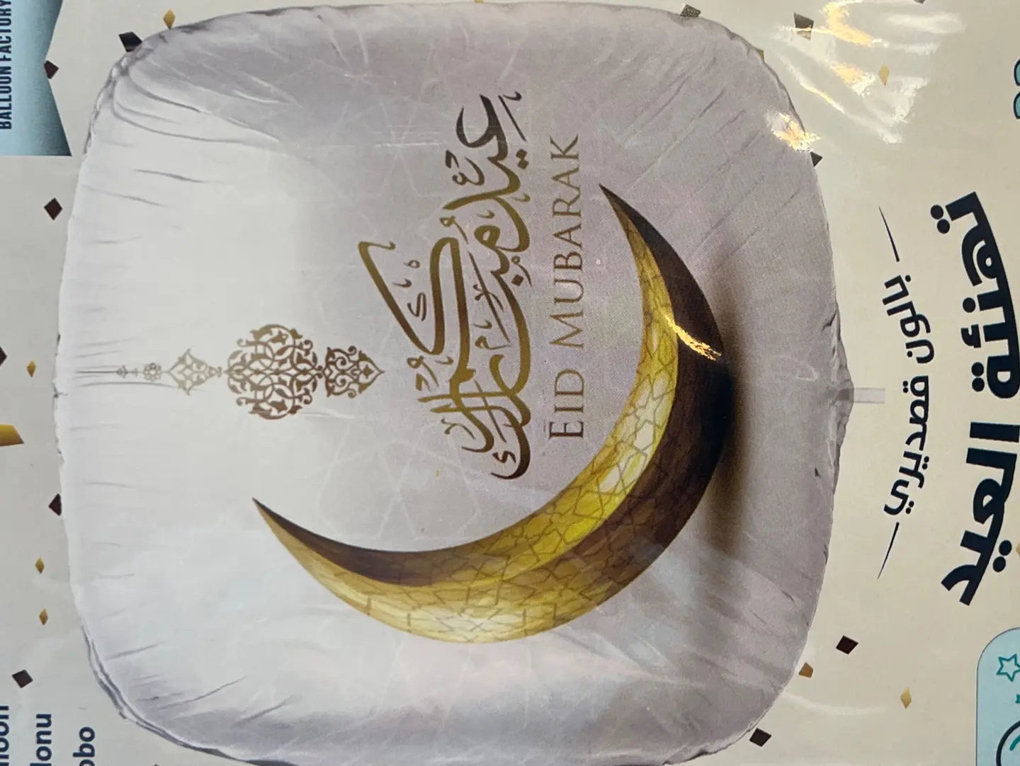 Eid Al Adha